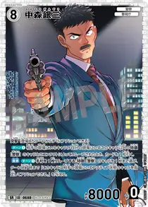 Ginzo Nakamori (B06067)