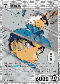 Makoto Kyogoku (B06068)
