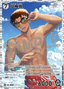 Makoto Kyogoku (B06068P)