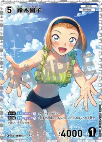 Sonoko Suzuki (B06069P)