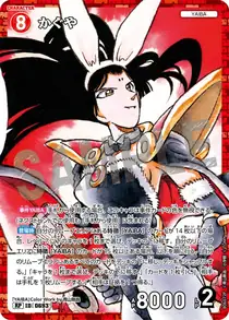 Kaguya (B06072P)