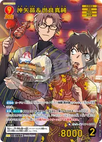 Subaru Okiya & Masumi Sera (B06074P)