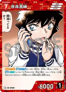 Masumi Sera (B06080)