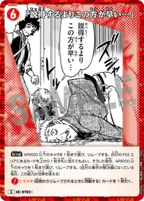 "This Is Faster Than Persuading…" (B06082)
