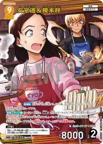 Toru Amuro & Azusa Enomoto (B06084)