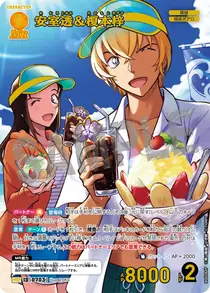 Toru Amuro & Azusa Enomoto (B06084P)