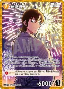 Kenji Hagiwara (B06086P)