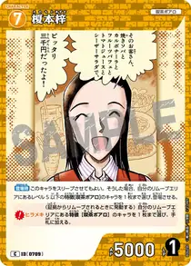 Azusa Enomoto (B06090)