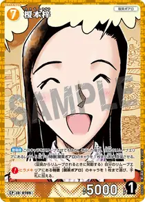 Azusa Enomoto (B06090P)