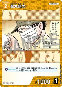 Reita Kanamaru (B06092)