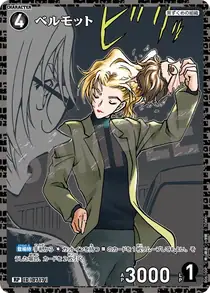 Vermouth (B06100P)