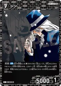 Gin (B06103)