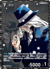 Gin (B06103P)