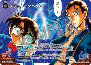 Black Impact! (B06105)