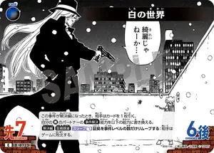 World of White (B06106)