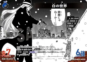 World of White (B06106P)