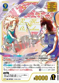 Ran Mori & Ai Haibara (B07001P2)