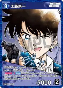 Shinichi Kudo (B07003P)