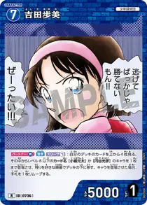 Ayumi Yoshida (B07004)