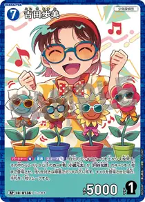 Ayumi Yoshida (B07004P)