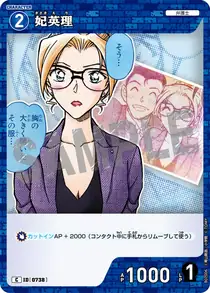 Eri Kisaki (B07006)