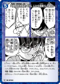 "I'd like to see the face of a retro thief who still sends calling cards these days…" (B07013)