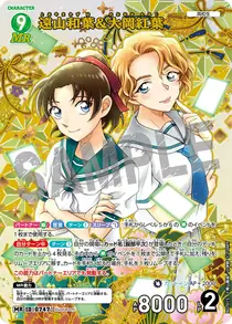 Kazuha Toyama & Momiji Ooka (B07015)