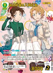 Kazuha Toyama & Momiji Ooka (B07015P)