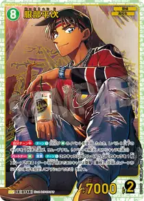 Heiji Hattori (B07016P)