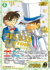Heiji Hattori (B07016P2)