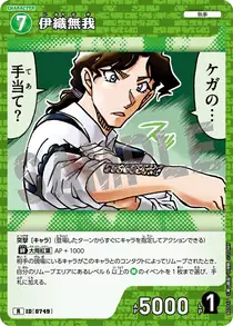 Muga Iori (B07017)