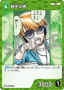 Natsuki Koshimizu (B07018)