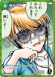 Natsuki Koshimizu (B07018P)