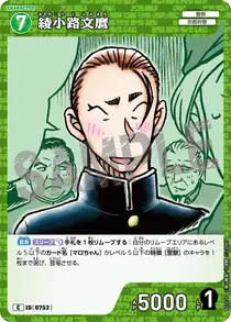 Fumimaro Ayanokoji (B07020)