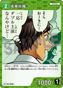 Hyouga Koumoto (B07023)