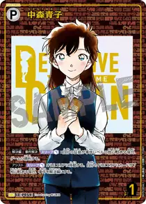 Aoko Nakamori (B07028Sec1)