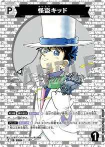 Kaitou Kid (B07029)