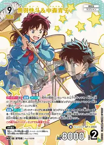 Kaito Kuroba & Aoko Nakamori (B07030)