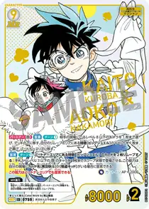 Kaito Kuroba & Aoko Nakamori (B07030P2)