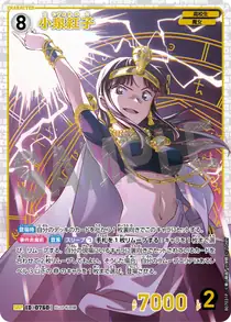 Akako Koizumi (B07031P)