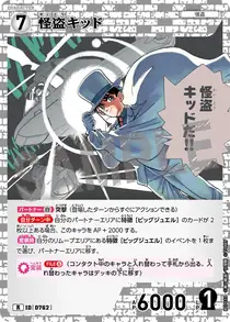 Kaitou Kid (B07033)