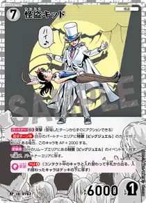 Kaitou Kid (B07033P)