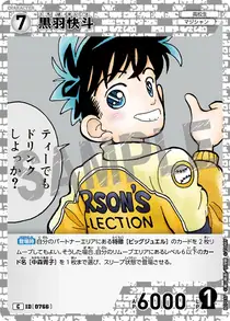 Kaito Kuroba (B07037)