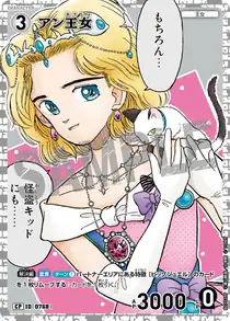 Princess Anne (B07039P)