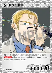 Detective Doron (B07046)