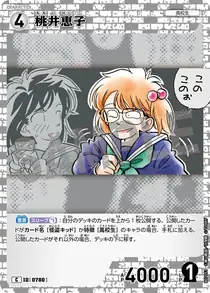 Keiko Momoi (B07051)