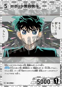 Robot Kaito Kuroba (B07053)
