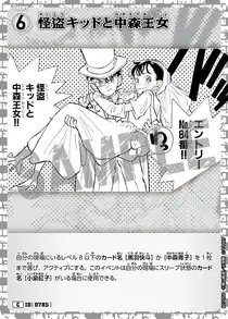 Kaitou Kid and Princess Nakamori (B07056)
