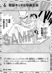 Kaitou Kid and Princess Nakamori (B07056P)