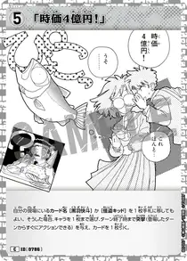 "Worth 400 million yen right now!" (B07057)